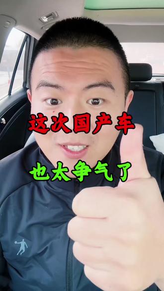 谁说国产车不行的，这也太争气了 #吉尼斯认证最长续航SUV #大五座新标杆