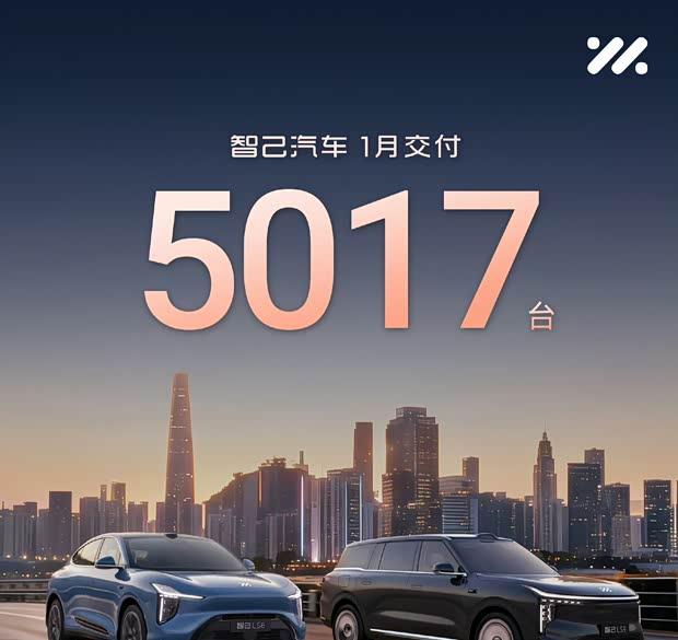 智己汽车1月交付量突破5000台，LS9 Hyper版及LS8即将亮相