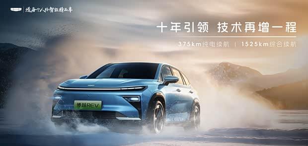 吉利博越REV官图发布：增程动力加持 纯电续航达375公里