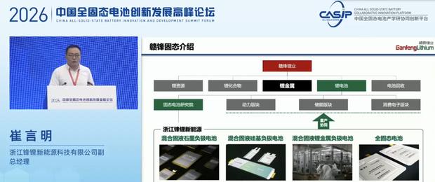 赣锋锂业：固态电池研发获突破，650Wh/kg产品已量产
