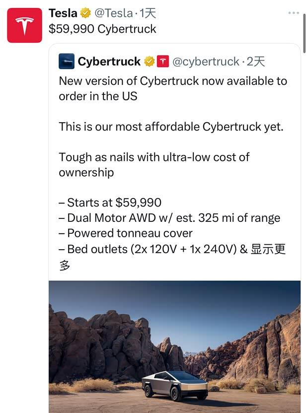 特斯拉Cybertruck新增入门车型：双电机全驱版40万起