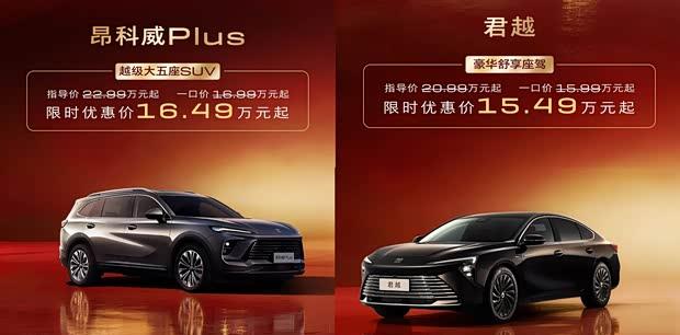 别克君越限时优惠 至高享5万元购车补贴