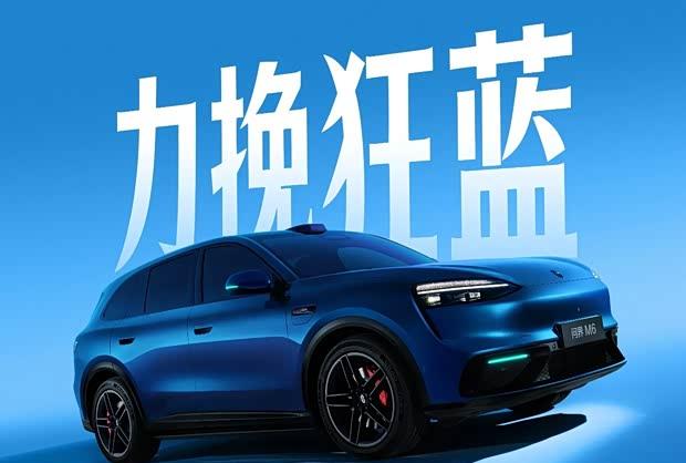 问界M6官宣七色车身：蓝紫橙青黑白银