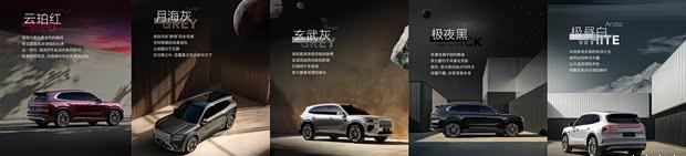 极氪8X配色方案曝光 五种车色即将登场