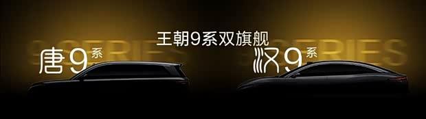 比亚迪旗舰SUV“大汉”实车再曝 预计上半年亮相