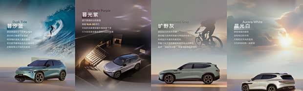 新选择！与众08将推8款车身配色