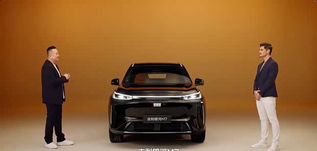 吉利银河M7首发亮相 综合续航1730公里