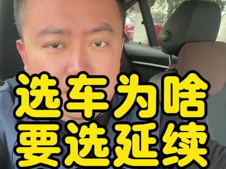 #说车聊车##全新速腾S开启盲订盲猜 买车优先选择正经换代产品，第一技术成熟稳定，第二后期维修配件好买完善。