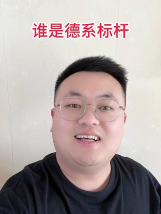 年轻人如何避免买错车？#全新速腾S开启盲订盲猜#买车避坑指南 #说车聊车