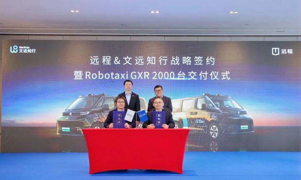 文远知行与吉利远程合作升级 Robotaxi GXR年内投运