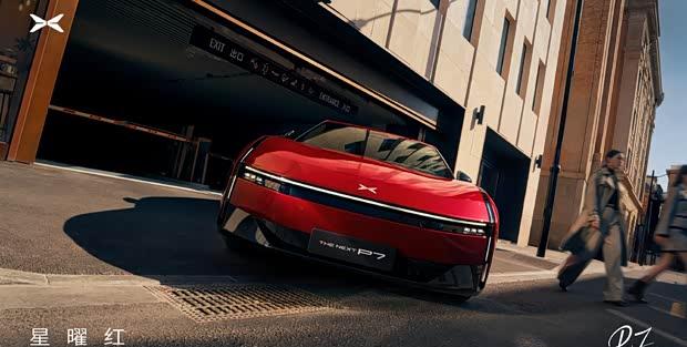 小鹏P7星曜红配色官图发布 3月18日正式亮相