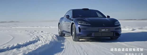 华为途灵平台加持！尚界Z7实车曝光 中大型轿跑新选择