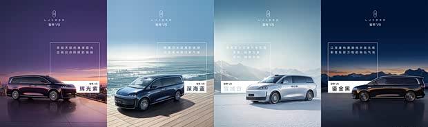 智界V9四色亮相 春季上市在即