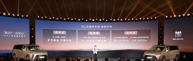 别克GL8推出“车损无忧”服务：车损超30%可免费换新