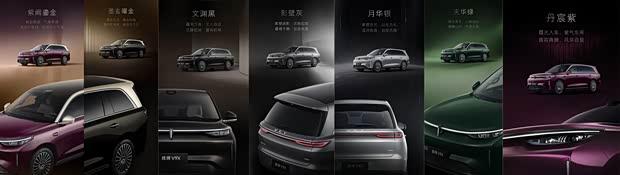 魏牌V9X官图发布：七款车身配色 命名尽显东方雅韵