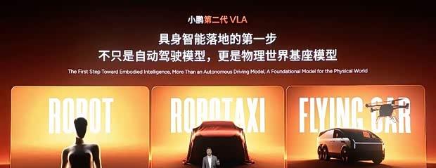 小鹏汽车VLA智驾升级计划公布：3月内测启动，4月全面推送