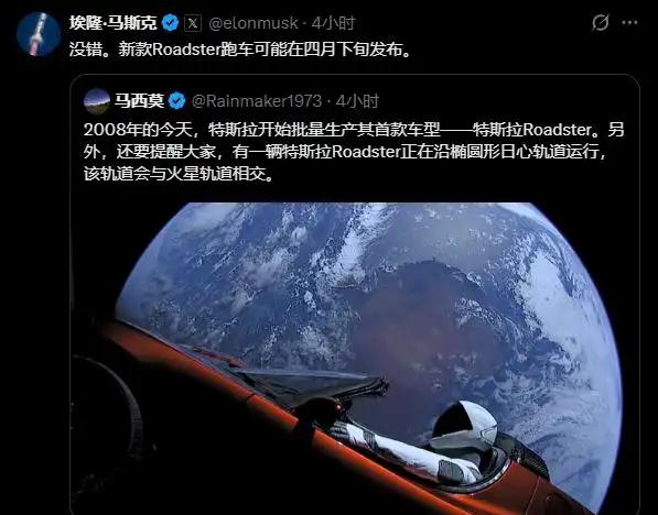 特斯拉Roadster即将回归：4月发布，极速400km/h