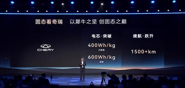 固态电池上车在即？奇瑞技术拆解：量产时间表揭晓