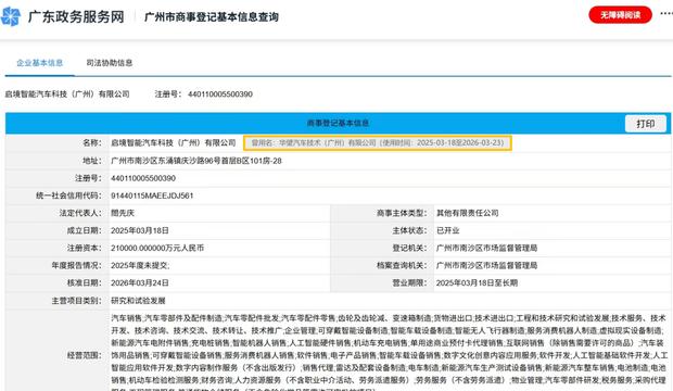 启境GT7开启预订 品牌与公司名称统一
