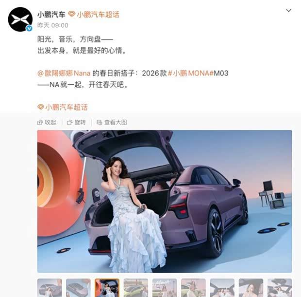 新增“星夜紫”与“晨雾灰” 新款小鹏MONA M03配置曝光