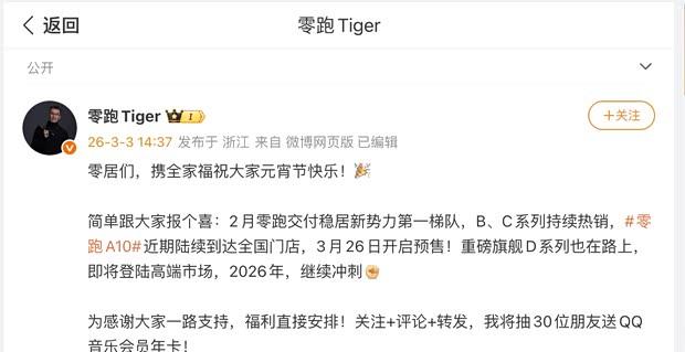 零跑A10预售在即 3月26日启动 瞄准小型SUV市场