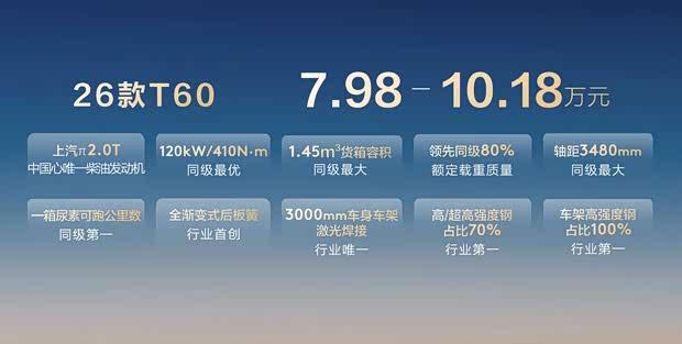 星际系列焕新上市：星际L/星际EV/T60同步升级