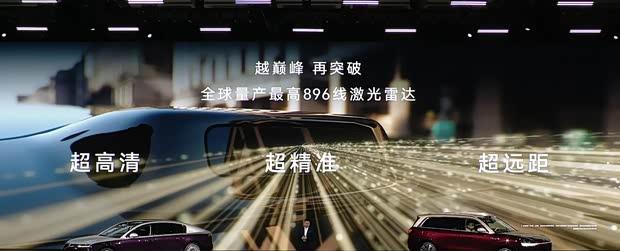 尊界S800/问界M9新车型正式上市 售47.98万元起
