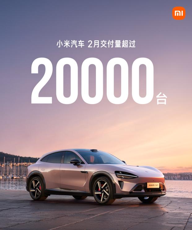 小米SU7新款4月上市 2月交付量突破2万辆