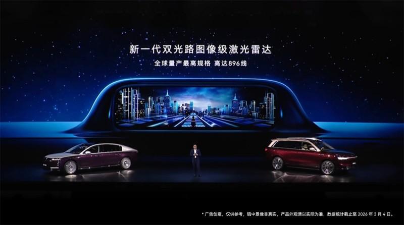 全球量产最高规格896线激光雷达来了！华为乾崑发布新一代双光路图像级激光雷达