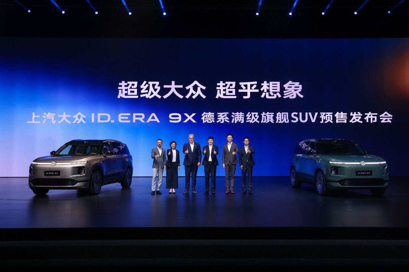 增程新王驾到！上汽大众ID.ERA 9X预售开启，32.98万元起