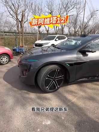 朋友提的896线新阿维塔12，用智驾上瘾了 #厉害了我的车🔥🔥🔥 #新阿维塔12上市 #50万内豪华轿车首选