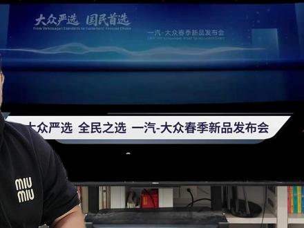 10万级别我无敌，15万以上一换一 #全新速腾S上市