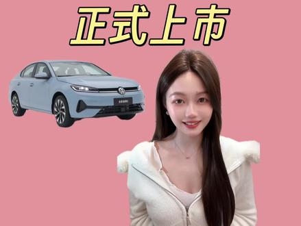 七万多的全新速腾S，你确定不看看？#全新速腾S上市