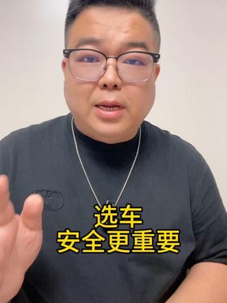 选车安全更重要#红旗HS5 
#红旗 
#HS5安全 
#国民神车 
#红旗H5