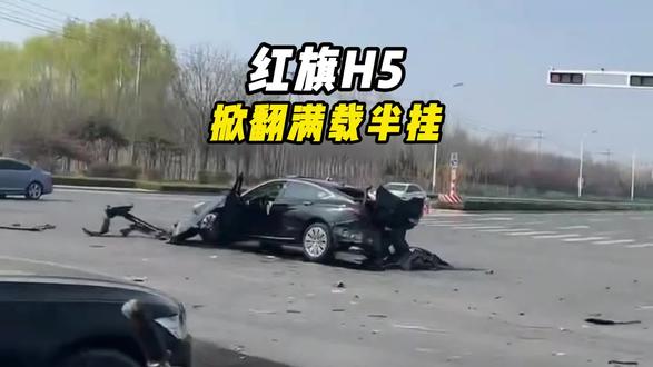 红旗H5掀翻大货车，安全才是红旗品牌的豪华底色 #红旗HS5 #红旗 #HS5安全 #国民神车 #红旗H5