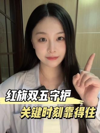 车辆安全不是口号，是关键时刻靠得住！#红旗HS5 #红旗 #HS5安全 #国民神车 #红旗H5