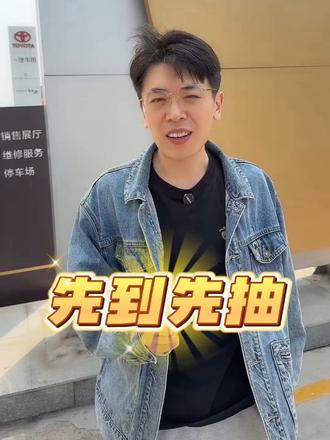 先到先抽 一款车好不好开还是要先试一试，试过才知道适不适合自己。#红旗HS6试驾送一年
#100台红旗HS6免费抽
#国家队智能座驾红旗HS6 
#红旗HS6大摸底
#新一代的红旗更好的大五座