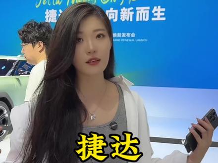 捷达竟然让我刮目相看！#捷达 #捷达来电向新而生