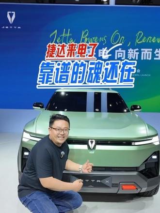 捷达来电了，靠谱的魂还在#捷达来电向新而生