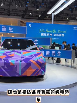 捷达品牌焕新，推出捷达M6和概念车Jettax#捷达来电向新而生 #北京车展2026