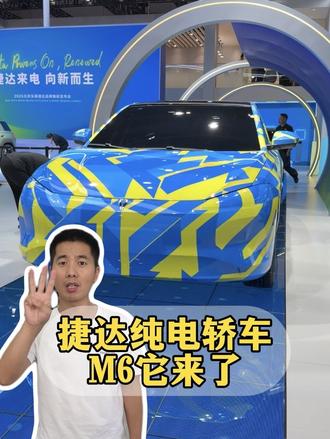 新LOGO、新设计、新起点，捷达的电动时代正式开启！ #捷达来电向新而生