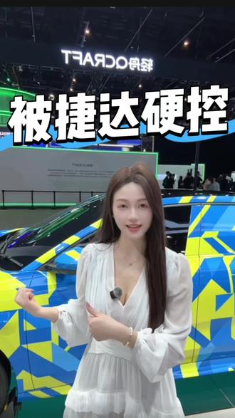 我被捷达硬控了