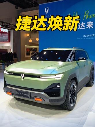 捷达竟然有新能源logo了？ #捷达来电向新而生 #捷达