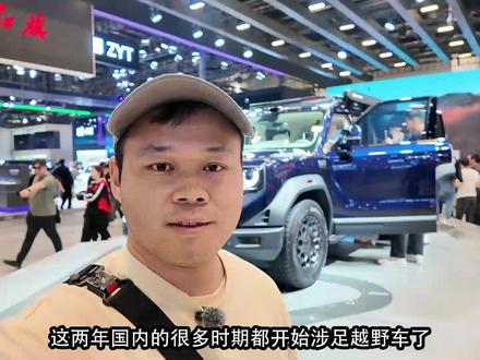 四电机才有资格说话！红旗越野车你们给起个名字吧！ #红旗越野 #中国豪华越野新顶流 
#矢量四电机三把锁顶级配置打造中国豪华越野新顶流 
#百万级越野底盘红旗越野用770万公里实测证明 #越野车