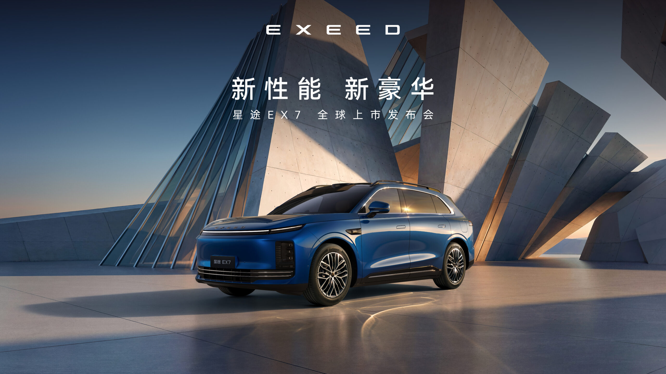 直播：新性能 新豪华
