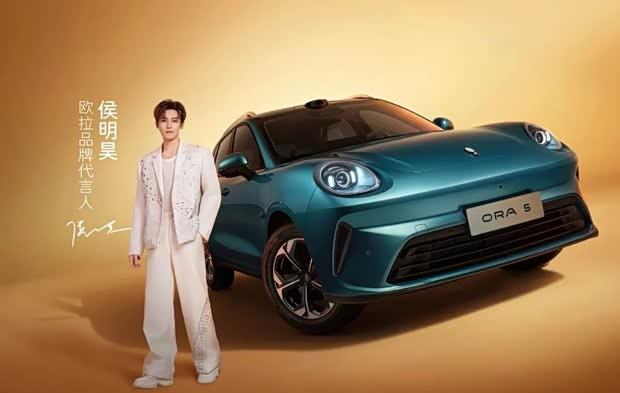 长城欧拉5侯明昊限定版上市 限量99台售罄
