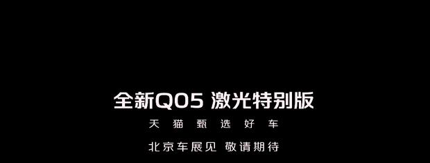 长安启源双车上市：A06起售8.99万 Q05搭载激光雷达