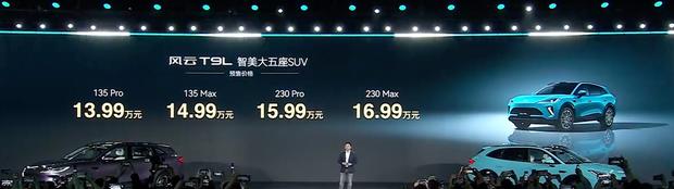 奇瑞风云T9L预售开启 智能座舱与猎鹰500智驾系统成亮点