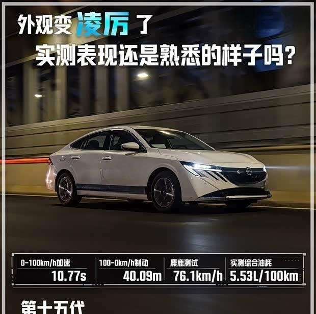 更犀利了还是更舒适了？深度试驾全新轩逸