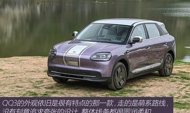 空间魔术师！奇瑞全新QQ3实测：比SU7还能装？